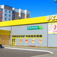 Новополоцк. Наружная реклама для супермаркета "Дионис" - объемные светящиеся буквы