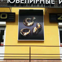 Рекламная вывеска для ювелирного магазина ZIKO в Полоцке